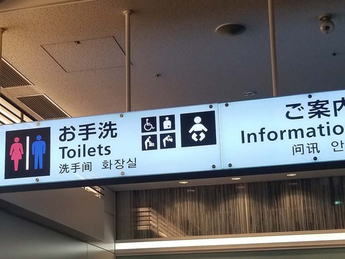 japanese public bathroom signs